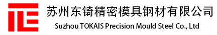 skd11二次硬化点，模具钢冲模零件的尺寸分类-专业知识-苏州东锜模具钢